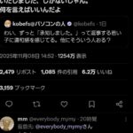 レス1番の画像1