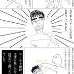 レス1番のリンク先のサムネイル画像