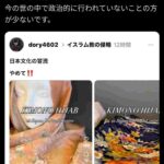 レス18番の画像2