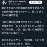 レス2番の画像1