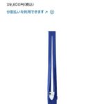 レス2番の画像1