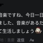 レス3番の画像2