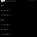 レス2番の画像1