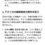 レス1番の画像3