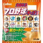 レス38番の画像1