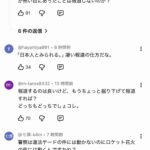 レス80番の画像1