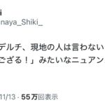 レス1番の画像1