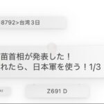 レス1番の画像2