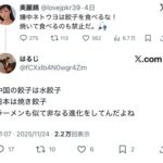 レス1番の画像3