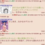 レス9番の画像1