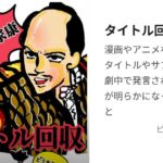 レス1番のリンク先のサムネイル画像