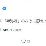 レス1番の画像1