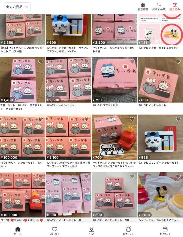 記事サムネイル