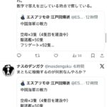 レス1番の画像5