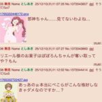 レス9番の画像3