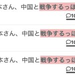 レス6番の画像1