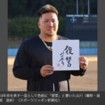 レス1番の画像1