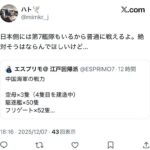 レス1番の画像6