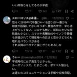 レス2番の画像2