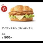 レス6番の画像1