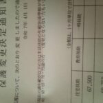 レス33番の画像1