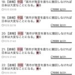 レス1番の画像1