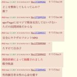 レス46番の画像1