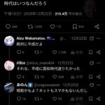 レス2番の画像1