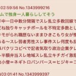 レス16番の画像1