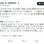 レス3番の画像1