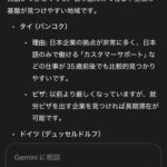 レス2番の画像2