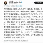 レス46番の画像1