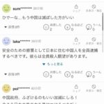 レス26番の画像2