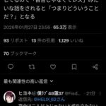 レス14番の画像1