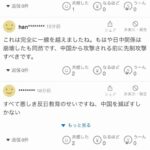 レス26番の画像3