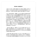 レス4番の画像1