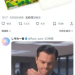 レス2番の画像2