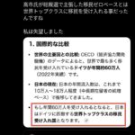 レス2番の画像2