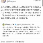 レス1番の画像2