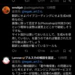 レス1番の画像3