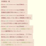 レス1番の画像3