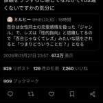 レス14番の画像2