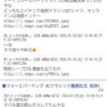 レス1番の画像2