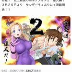 レス1番の画像1