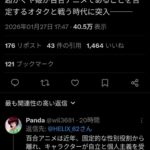 レス1番の画像1