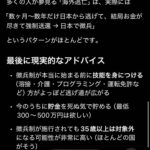 レス2番の画像4