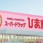 レス43番の画像1