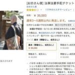 レス4番のリンク先のサムネイル画像