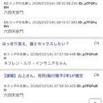 レス1番の画像1