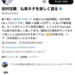 レス14番の画像1